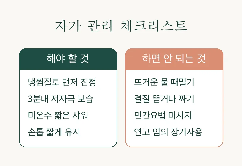 결절성 양진, 원인부터 치료까지 알아보기 관련 이미지 4