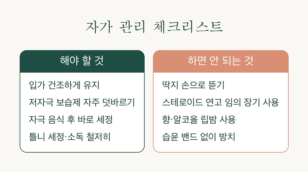 구각염 입꼬리 짓무름, 원인부터 치료까지 알아보기 관련 이미지 3