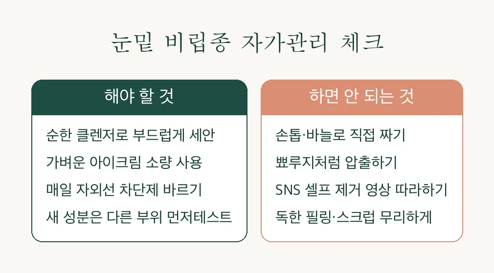 눈밑 비립종 밀리아, 여드름인 줄 알고 짜봤는데 안 나온다면 관련 이미지 4