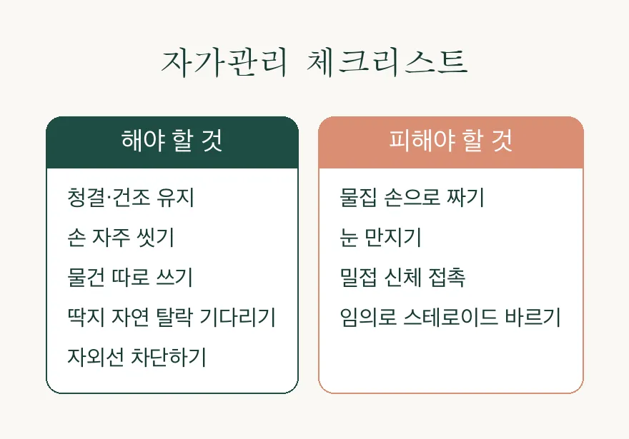 단순포진, 자꾸 생기는 입술 물집의 진짜 원인과 관리법 관련 이미지 4