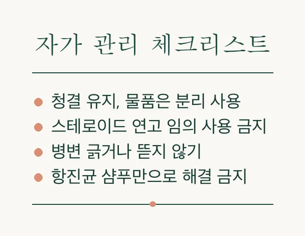 두부백선, 검은 점처럼 보이는 이유가 있었어요 관련 이미지 4