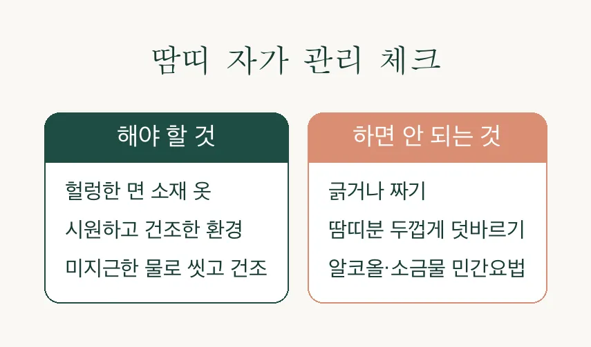 땀띠 한진, 원인부터 관리법까지 정리 관련 이미지 4