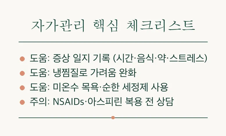 만성 두드러기, 6주 이상 계속된다면 반드시 알아야 할 것들 관련 이미지 4