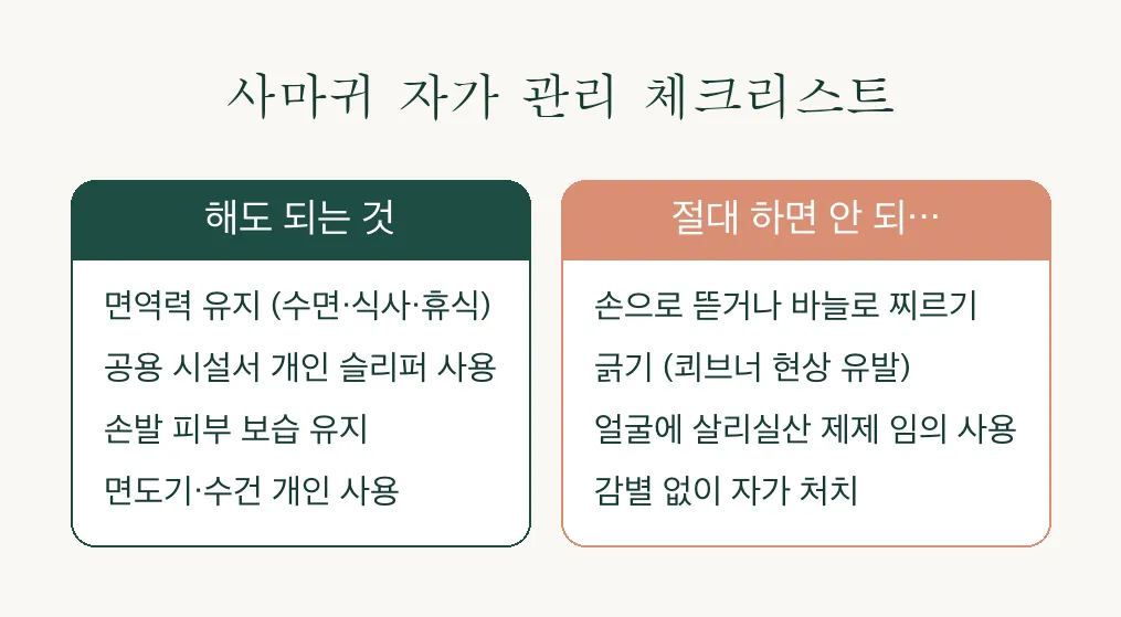 사마귀, 종류별 특징부터 자가 관리까지 알아보기 관련 이미지 4