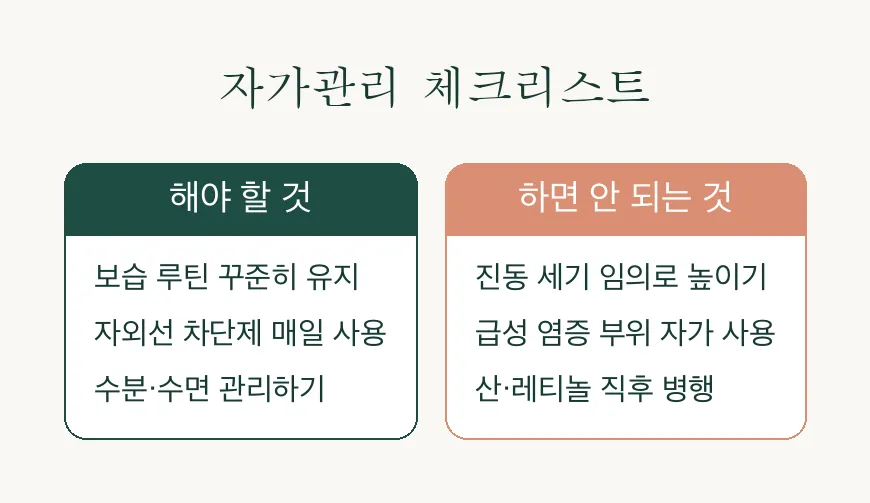 셀바이브 초음파관리, 원리부터 관리법까지 알아보기 관련 이미지 4
