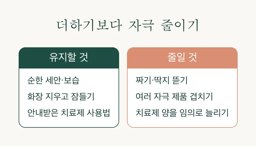스트레스 받는 시기에 여드름이 심해진다면, 무엇부터 살펴볼까요 관련 이미지 3