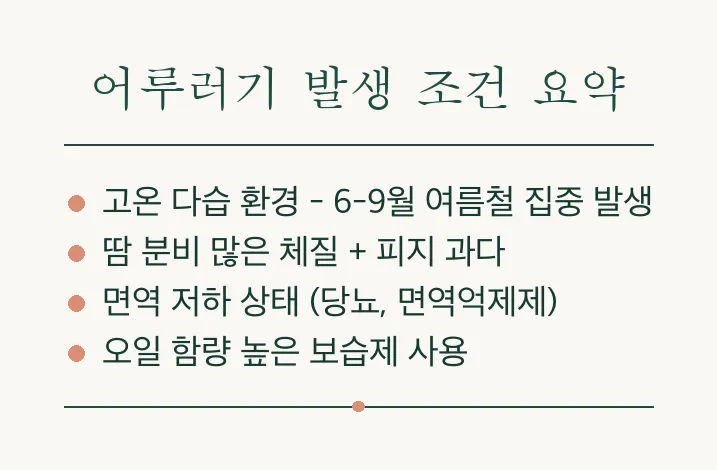 어루러기, 여름에 생기는 탈색반 원인부터 치료까지 관련 이미지 2