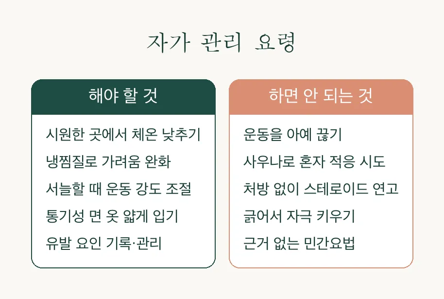 콜린성 두드러기, 운동만 하면 좁쌀처럼 돋는 이유 관련 이미지 4