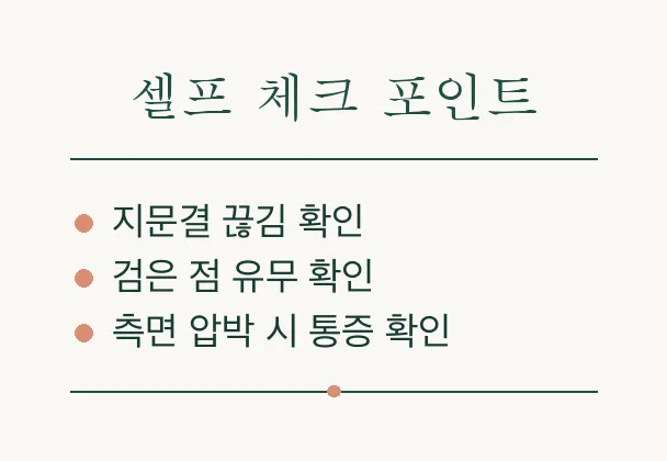 티눈 굳은살 사마귀 구분, 원인부터 치료까지 알아보기 관련 이미지 3