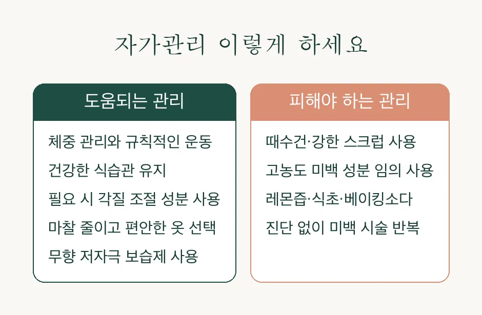 흑색가시세포증, 목뒤가 때 낀 것처럼 까매져서 안 지워진다면 관련 이미지 4